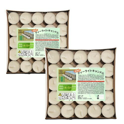 LUDICMI ティーライトキャンドル 200個入り アルミカップ付き 茶香炉用ロウソク 4~5時間燃焼 キャンド..