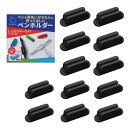 SASAPA 12個セット ペンホルダー 粘着式 シリコン 一本差し デスク周り 便利グッズ ボールペンケース (黒 ブラック 12個)