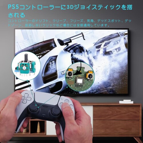 PS5 コントローラー 修理 7 in 1 ps5 コントローラー スティック 互換 スティック センサー サムスティック モジュール修理部品 ps5 コントローラー 充電 ps5 controller (7 in 1（ps5の場合）)