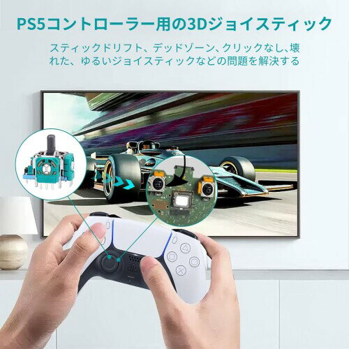 aninako PS5 コントローラー修理 ジョイスティック アナログスティック センサー サムスティック モジュール修理部品 (22 in 1)
