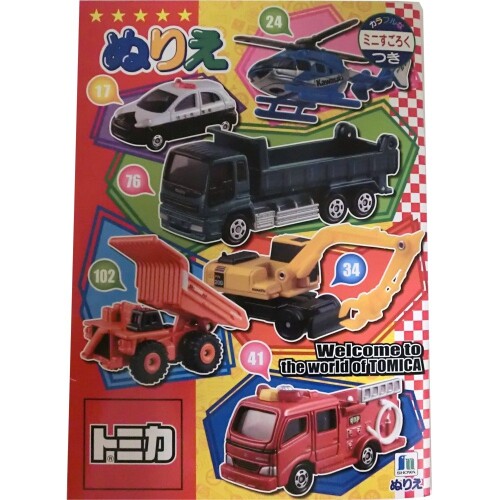 ショウワノート A5.ぬりえ トミカ 501223001(3)