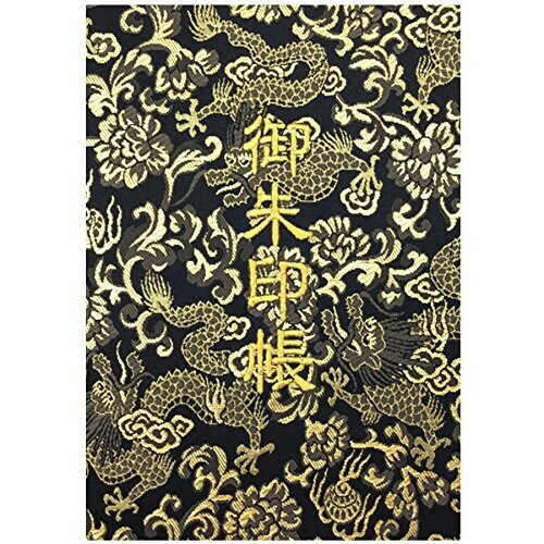 千糸繍院 御朱印帳XL西陣織 金襴装丁/刺繍文字 蛇腹式48ページ 特大判(金色刺繍文字／白色本分)