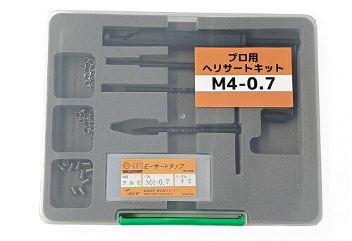 ヘリサートキット M4 ツガミEーサート ねじ補修