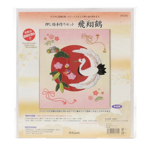 手作りキット 押し絵 飛翔鶴 (ひしょうつる)