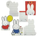 スクエア BS-21 ミッフィー ダイカットカードレター miffy ディックブルーナ dick bruna 入園 入学 事務用品 文房具 ギフト 贈り物 (4...