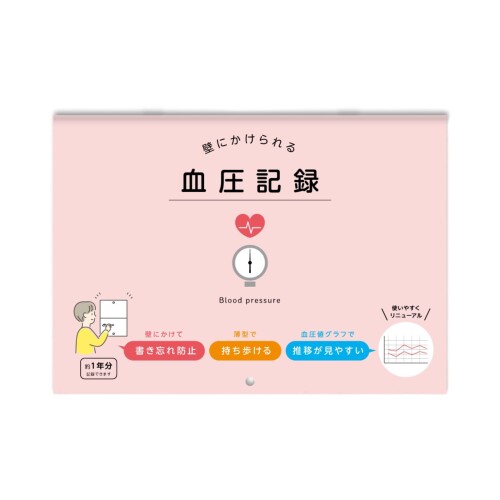 ダイゴー 壁にかけられる血圧記録 B5 イラスト ピンク (まとめ買い 3冊セット) R2305