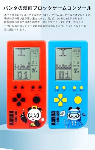 TAQY パンダ 漫画 レトロ キューブ ゲーム コンソール 26 ブロック ゲーム 2574 レベル 速度/難易度調整可能 子供/大人 ハンドヘルド 電子ゲーム ブロック/レース/タンクバトル パズル おも