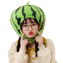 (Famimueno) フルーツ ハロウィン かわいい かぶりもの 果物 おもしろ 野菜 マスク コスプレ (スイカマスク1個)