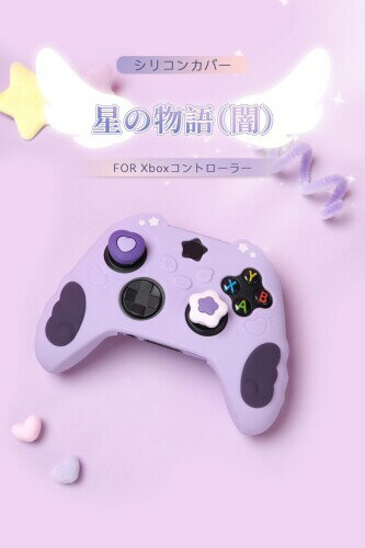 GeekShare Xbox oneコントローラー専用 コントローラーカバー シリコン製 ソフト スキンケース Xboxコントローラーカバーとシール付け 保護カバー 保護ケース 耐衝撃 簡単装着 滑り止め ほこ