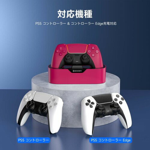 NEWDERY PS5 コントローラー 充電スタンド PS5 コントローラー edge 充電器 収納スタンド 周辺機器 アクセサリ USB-Cケーブル付属 LED指示ランプ付き 過充防止 コンパクト 軽量 レッド