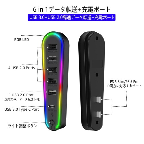 PS5 Pro/PS5 Slim 用USBハブPS5 Pro 用 4ポート USB拡張ハブ 一体型 設置簡単 高速拡張ハブ スプリッター アダプター HUB2.0 USBポート 安定性 軽量 コンパクト外付け (ブラック-RGBランプ付)