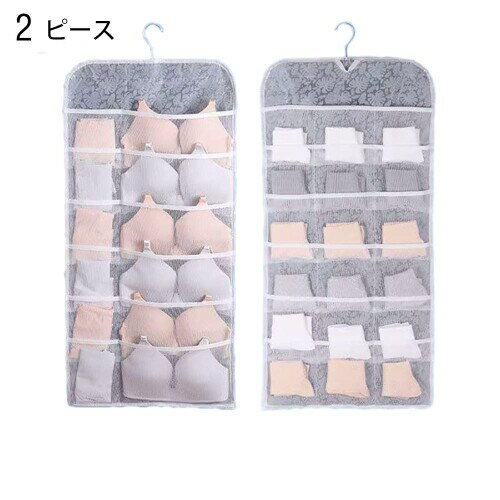 YXTD 下着収納 吊り下げ収納壁掛け収納 透明 中身見える 大容量 省スペース 下着 ソックス パンツ ネクタイ ブラジャー 小物 収納 ハンガー付き ポケット 30ポケット 80*40センチ グレー(2セ