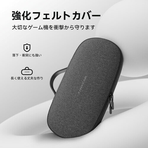 KIWIHOME PS Portalに対応ケース PS5 Portal用の収納バッグ 臭いのないフェルト素材 軽量 全方位保護 psぽーたる 持ち運びケース スクリーン保護カバー付き シリコンハンドル 耐衝撃 アクセサリ