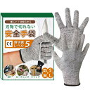 (ゆとりふ) 安全手袋 防刃手袋 作業用 軍手 グローブ 切れない 滑り止め 防災 園芸 キャンプ アウトドア 用品 耐切創 刃物 DIY 耐切創 耐摩耗 (XS)