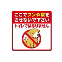 ここでフンや尿をさせないで下さい,トイレではありません 正方形錫板金属標識 プレート 看板 誘導カンバン安全標識表示板
