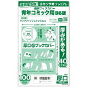 コミック侍プレミアム 厚口40ミクロン 透明ブックカバー100枚