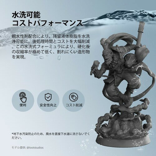ANYCUBIC 水洗いABSライクレジン 3.0、高強度・高精度、低収縮で精密モデルに最適...