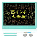 L'QECTED 電子メモパッド 15インチ お絵描きボード 大画面 ワンタッチで消せて機能付 ロック機能 電池交換可能 電子メモ帳 筆談ボード お絵かきボード...
