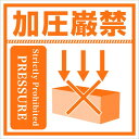 Hybsk 8×8cm 加圧厳禁 シール 注意 100枚 荷札シール 梱包ラベル 宅配 耐水性 耐油性 強い紙加工で雨の日も安心出荷ラベル (加圧厳禁) ?