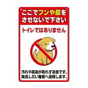 ここでフンや尿を させないで下さい 犬の用便行為・糞尿放置禁止 錫板金属標識 表示板 プレート 看板 誘導カンバン安全標識