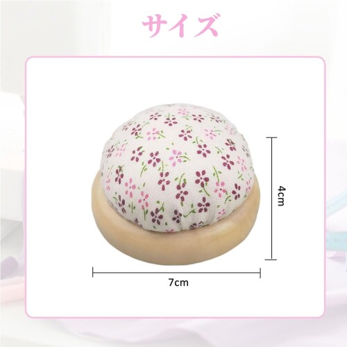 針山 ピンクッション 木製ベース 針刺し 花柄の丸い 可愛い まち針 縫い針 ピン固...