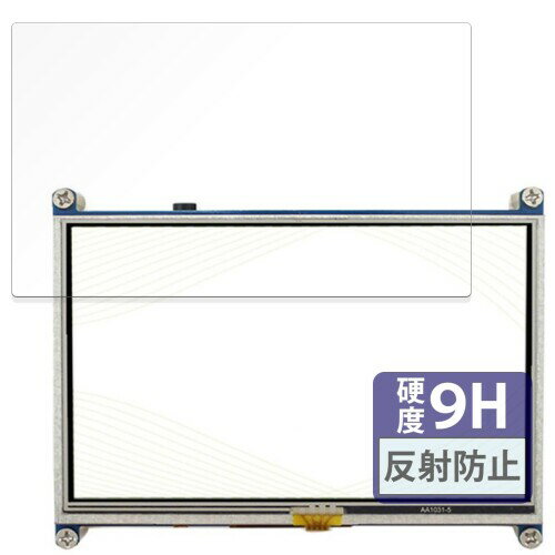 FILMEXT tB Raspberry Pip 5inch(800x480) DSI Display p 9H (KX ̍dx) ˒ጸ یtB {