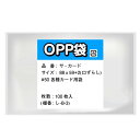 OPP袋 テープなし 88x59+2mm 免許証 保険証 クオ 交通系IC クレカ くちズレ加工 50ミクロン