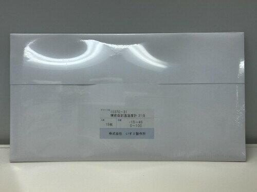 いすゞ記録紙No.10370-31 電子式精密長期自記温湿度計用