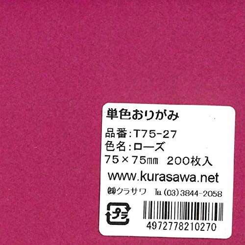 単色おりがみ7.5cmローズ（200枚入り）
