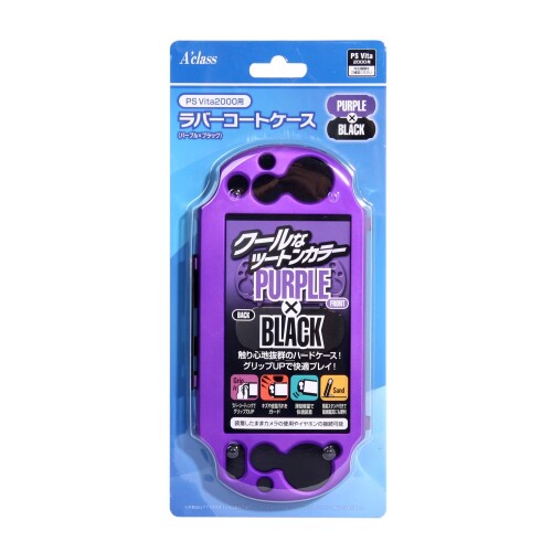 PS Vita2000用ラバーコートケース パープル×ブラック