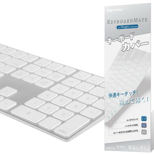 Digi-Tatoo Magic Keyboard Jo[ Ή pUSz L[{[hJo[ for Apple iMac Magic Keyboard (eL[t, MQ052J/A A1843, Bluetooth Lightning|[g CX)  TPU? hhoJo[ ی