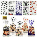 ハロウィン 袋 ハロウィン ラッピング 袋 透明 Halloween お菓子 小分け袋 プレゼント ギフトバッグ キャンディバッグ Halloweenキャラクタ...