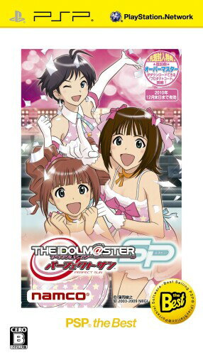 アイドルマスターSP パーフェクトサン PSP the Best アイドルマスターSP パーフェクトサン PSP the Best