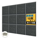 Saiqiang 吸音材 きゅうおん材 30x30cm 防音 壁 吸音パネル 防音シート 吸音対策 消音 騒音 防音 吸音パネル 室内装飾 楽器(2)