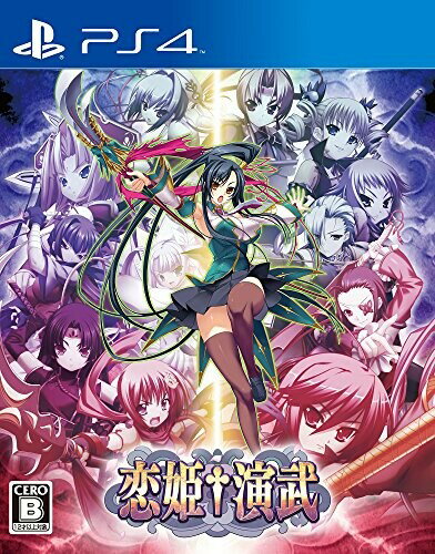 恋姫?演武 - PS4 恋姫?演武 - PS4