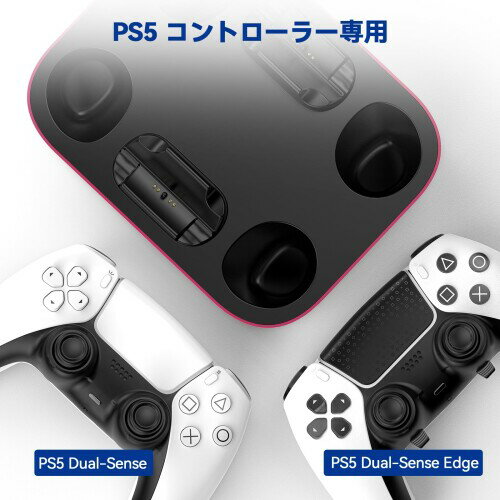 LVFAN PS5 コントローラー 充電器 充電スタンド PS5 アクセサリー 2台同時 ゲームパッド ステーション PS5 周辺機器 LED指示ランプ付き 収納一体型 ベースドック 滑り止めマット付き レッド