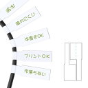 ケーブルラベル 300枚入り 手書き可能 A4互換ラベル アート紙 配線識別 わかりやすい 整理整頓 一目瞭然 電源 ケーブル 目印 屋外でも使える (ホワイト...