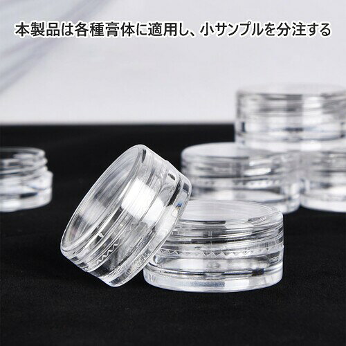 小分け丸ケース 20g 6個 クリームケース クリームジャー ビーズ ネイル収納ボックス 化粧品用 詰め替え容器 小分け容器 出張 旅行用品 家庭用 小物収納用 透明 almeria-secondstore-10897911 アルメリアセカンドストア サンプル画像3