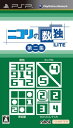 ニコリの数独LITE 第二集 (収録パズル:数独 カックロ 美術館 ひとりにしてくれ) - PSP