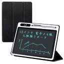 10インチ電子メモ デジタルメモ LCD液晶電子パッド ロック機能搭載 筆圧感知 書いて消せるボード お絵かき 計算 単語帳 電池交換可能 保護カバー付き手書き...
