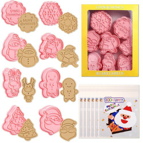 LIHAO クッキー 型 クリスマス 型抜き 抜き型 8個セット ケーキモールド サンタ スノー ツリー かわいい