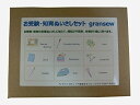 お受験・知育ぬいさしセット gransew