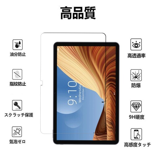 1枚セットFor CHUWI HiPad Air ガラスフィルム For CHUWI HiPad Air フィルム 保護シート液晶保護フィルム 指紋防止 硬度9H 超薄 画面保護 For CHUWI HiPad Air (10.3インチ) タブレット 液晶フィルムHongmo 2