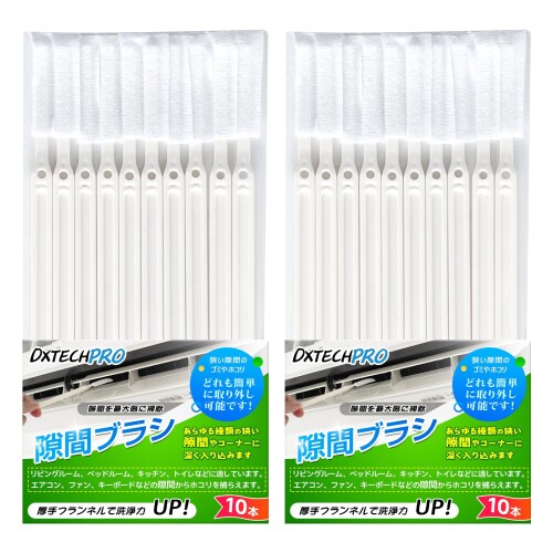 DXTECHPRO エアコン 掃除 ブラシ 隙間掃除 ファン 掃除道具 隙間ブラシ トイレ掃除 キッチン掃除 水回..