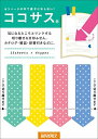 ビバリー 付箋 ココサス 矢印H CS-032