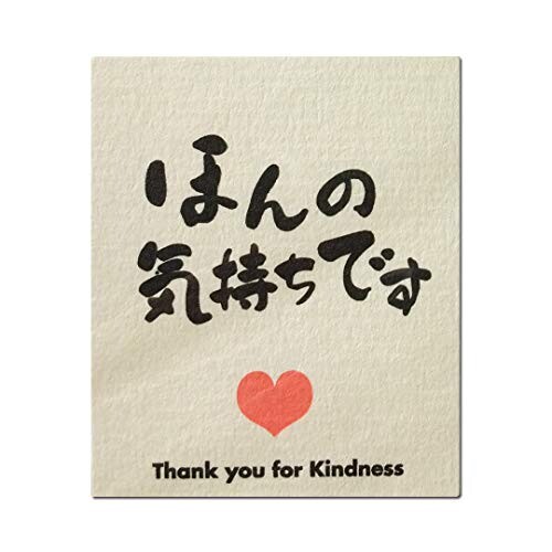 和紙メッセージシール ギフトシール ほんの気持ちです 16枚