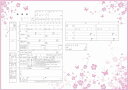 オリジナル婚姻届『SPRing』