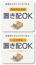 Isaac Trading 小さな置き配OK ステッカー 「不在の時は」「いつでも」2種セット シール 耐水 耐候 宅配ボックス 宅配便 宅急便 郵便 配達物 ...