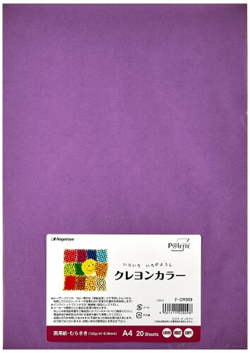 長門屋商店 クレヨンカラー A4 むらさき 20枚 ナ-CR009