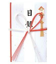 赤城 祝儀袋 目録 紅白7本 花結び ユ50056